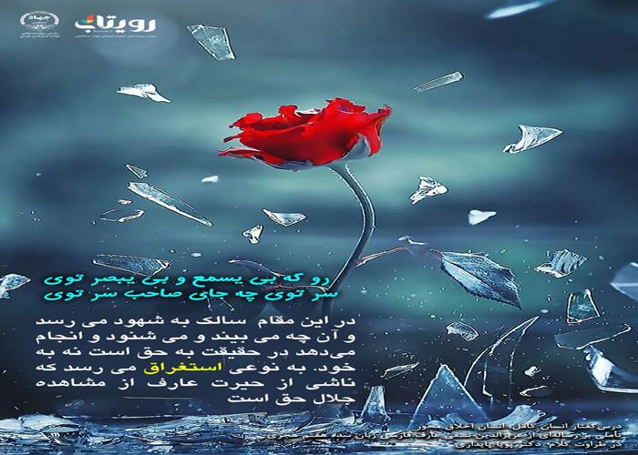 👤درس‌گفتار انسان کامل، انسان اخلاق محور  🎙در طراوت کلام دکتر پویا پایداری 🎬 فصل اول  🏫جلسهٔ هفدهم:  ایمان، تبعیت خردمندانه   📆دوشنبه ۱۴۰۳٫۱۲٫۲۷