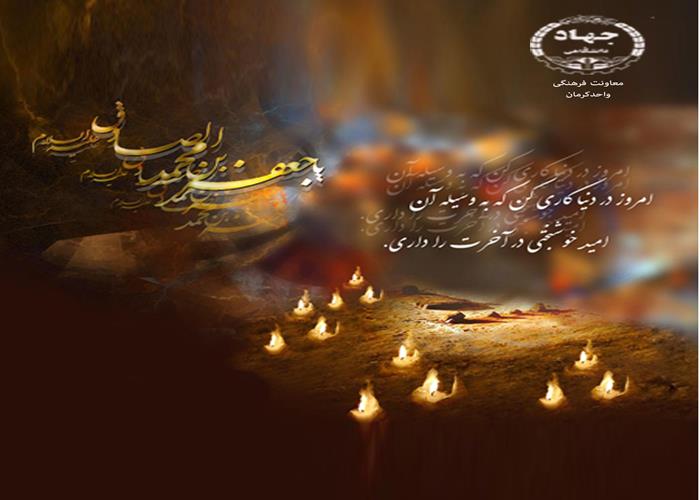 شهادت امام جعفرصادق(ع)