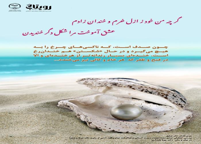 💌درس‌گفتار دثار عشق  📚بررسی تحلیلی عشق 🎙در بیان و بنان  دکتر پویا پایداری  🔗فصل اول   🏫جلسهٔ دوم: دولت بیدار  📆 یکشنبه  ۱۴۰۳٫۱۲٫۱۲