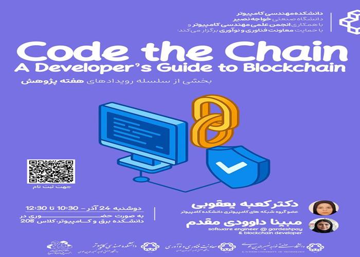 ششمین کارگاه از سلسله کارگاه های هفته پژوهش