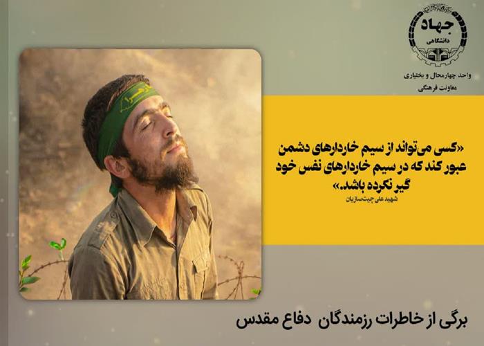روایتی از رزمنده دفاع مقدس 