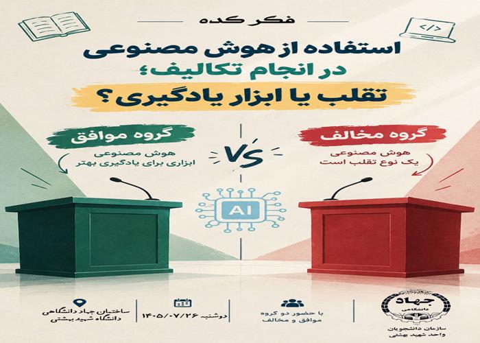 فکرکده