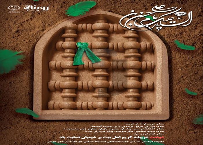 شهادت امام حسن علیه السلام