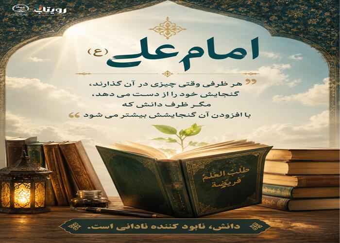 تصویرنگاره انسان کامل، انسان اخلاق محور  🎬 فصل دوم  جلسهٔ ۲۲ 🏫 قسمت پنجاه و دوم 