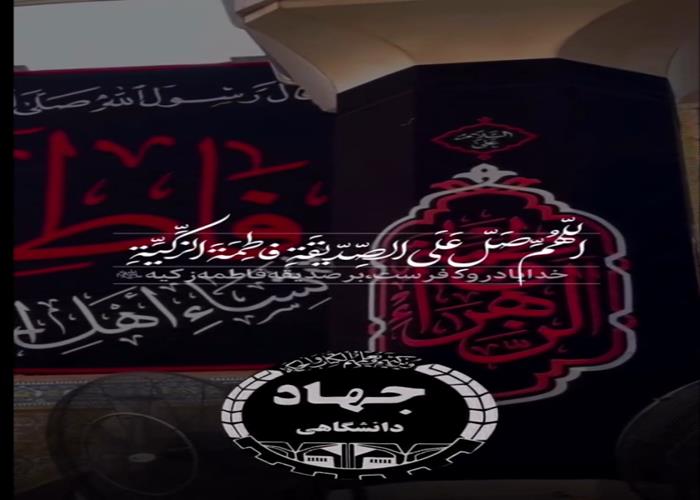 شهادت جانسوز بانوی دوعالم حضرت فاطمه زهرا علیهاالسلام تسلیت باد