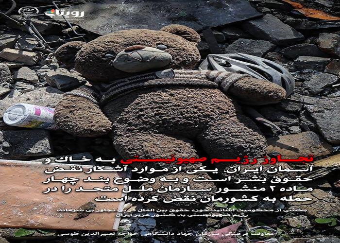 نقض حقوق بشر 