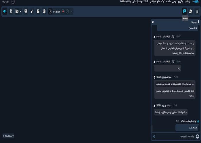 برگزاری دومین سلسله کارگاه های آموزشی شناخت واقعیات غرب و نظام سلطه