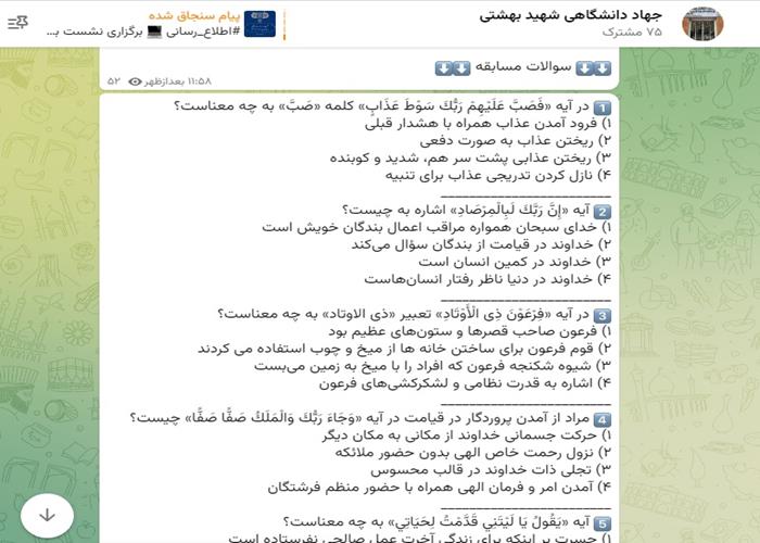 تفسیر سوره مبارکه فجر