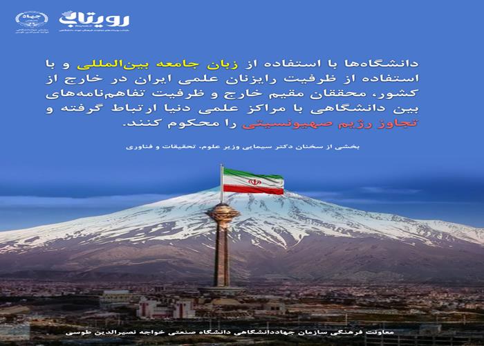 زبان جامعه بین‌المللی 
