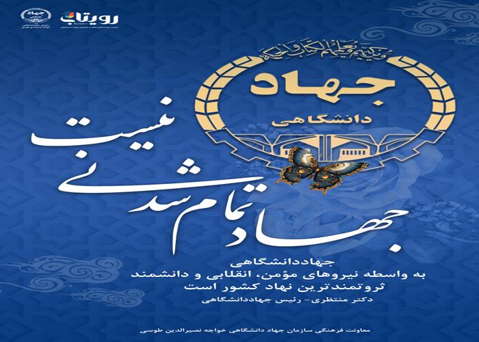 جهاد تمام‌شدنی نیست