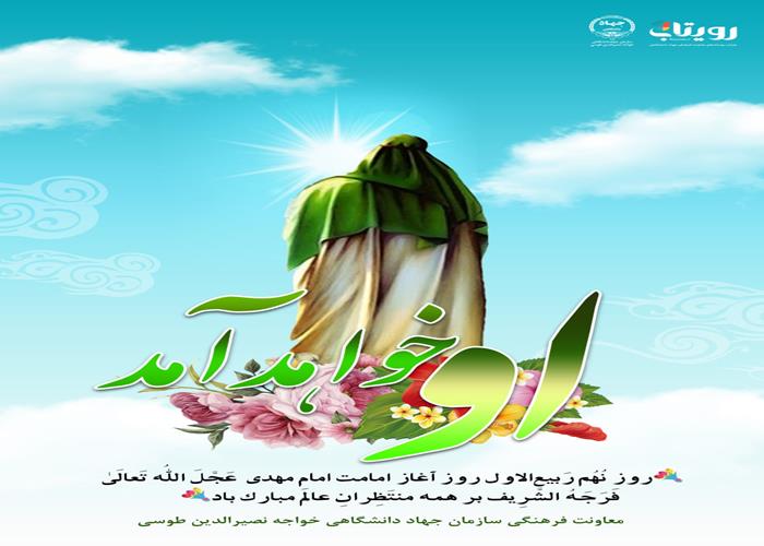 آغاز امامت امام مهدی  عَجَّلَ اللهُ تَعالَیٰ فَرَجَهُ الشَّرِیف 