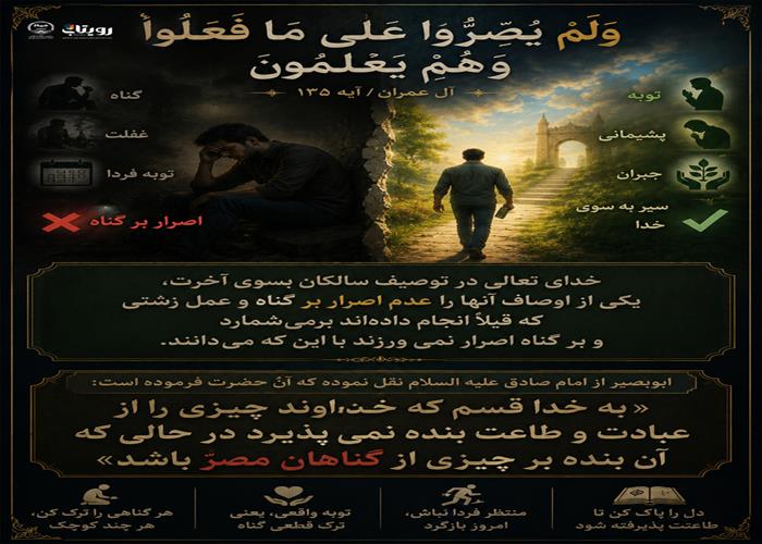 تصویرنگاره 🏫 درس‌گفتار مدرسهٔ نو ایمانی  📋فصل چهارم جلسهٔ سوم  🖇قسمت سی و چهارم مصرّان بر خطا، بی‌بهرگان عالم