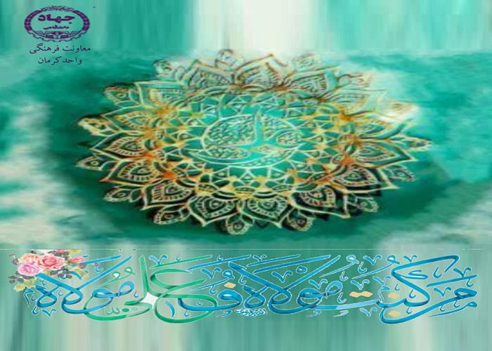 غدیرخم مبارک