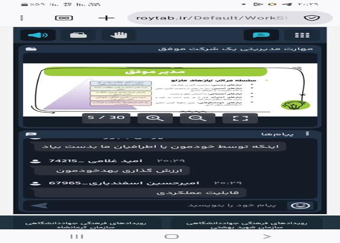جلسه دوم کمپ تابستانی کارآفرینی «از ایده تا عمل» برگزار شد