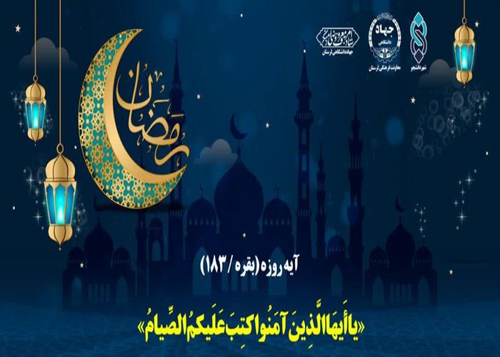 روز اول  طرح ۳۰ روز ۳۰ آیه