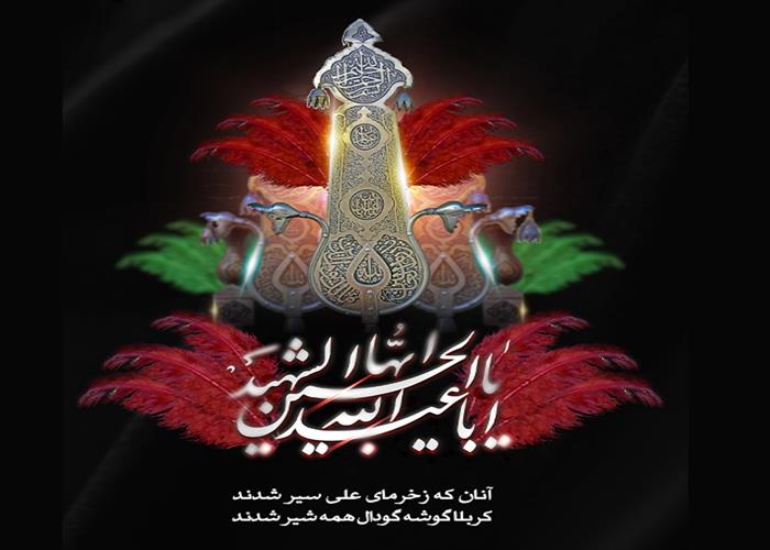 نماهنگ عزیزم حسین ویژه اربعین 1405