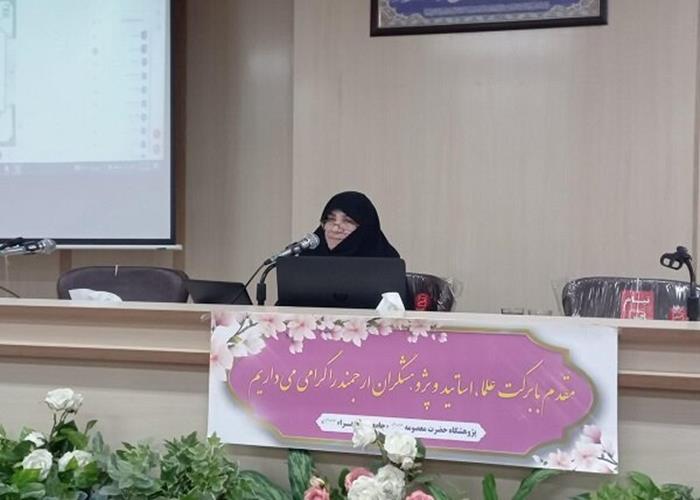 نشست علمی «مادری، مقاومت و مهدویت، سه بعد زندگی زنان در عصر غیبت»