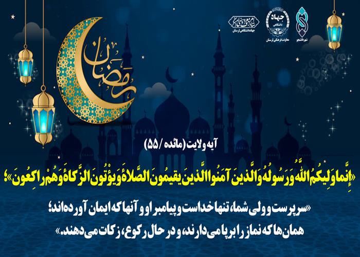 روز دوم   طرح ۳۰ روز ۳۰ آیه