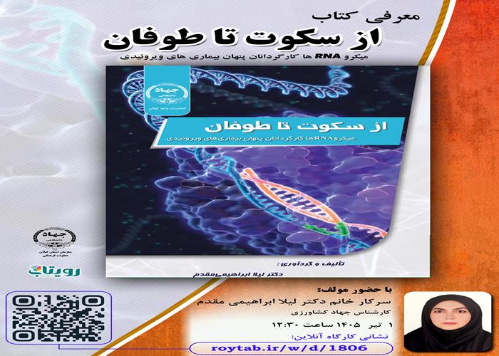 زیارت عاشورا - دهه اول محرم