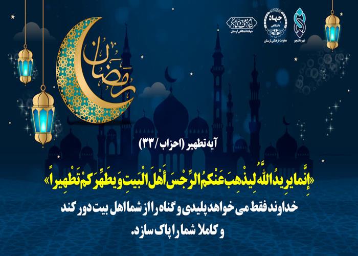 روز سوم طرح ۳۰ روز ۳۰ آیه