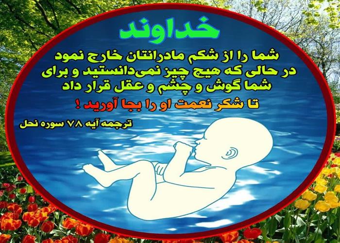 آموزندگی آموزگار و روزگار هرکه ناموخت از گذشت روزگار نیز ناموزد زهیچ آموزگار