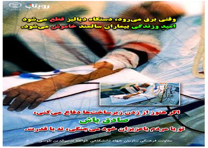 صادق باش