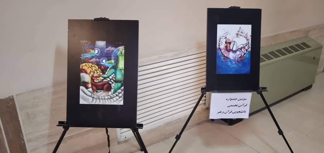 نمایشگاه نور رمضان 1