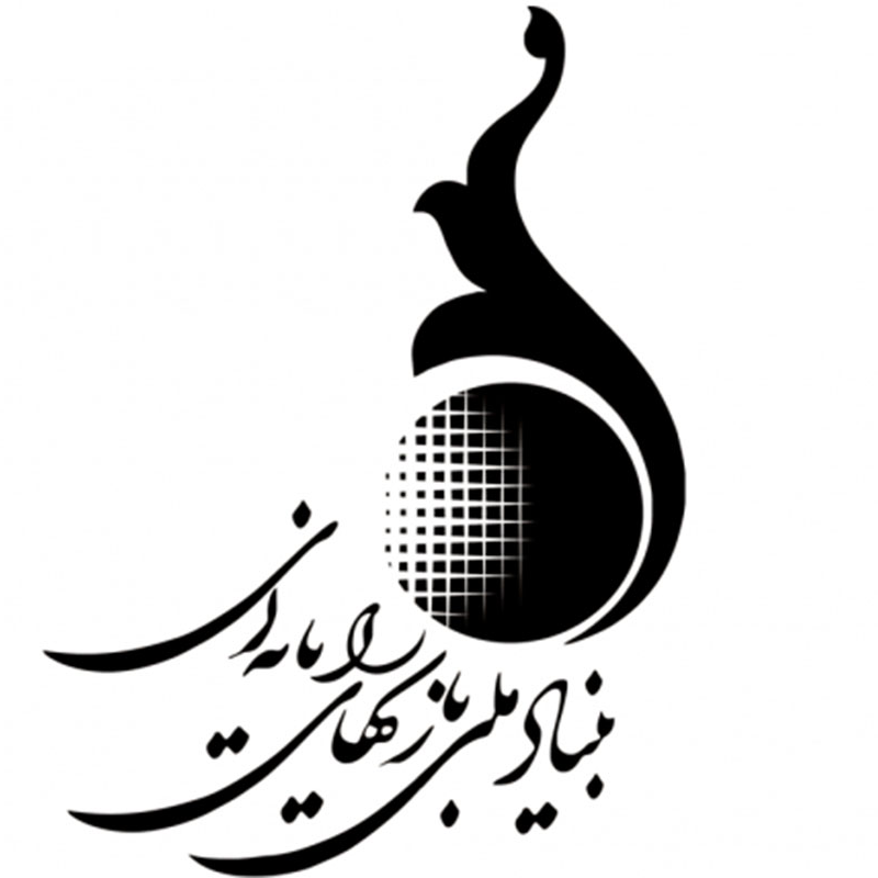  بنیاد ملی بازی‌های رایانه‌ای