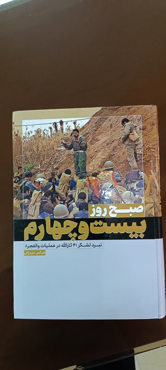 دفاع مقدس (3) گفتگو با نویسنده بیش از 40 اثر حوزه  دفاع مقدس