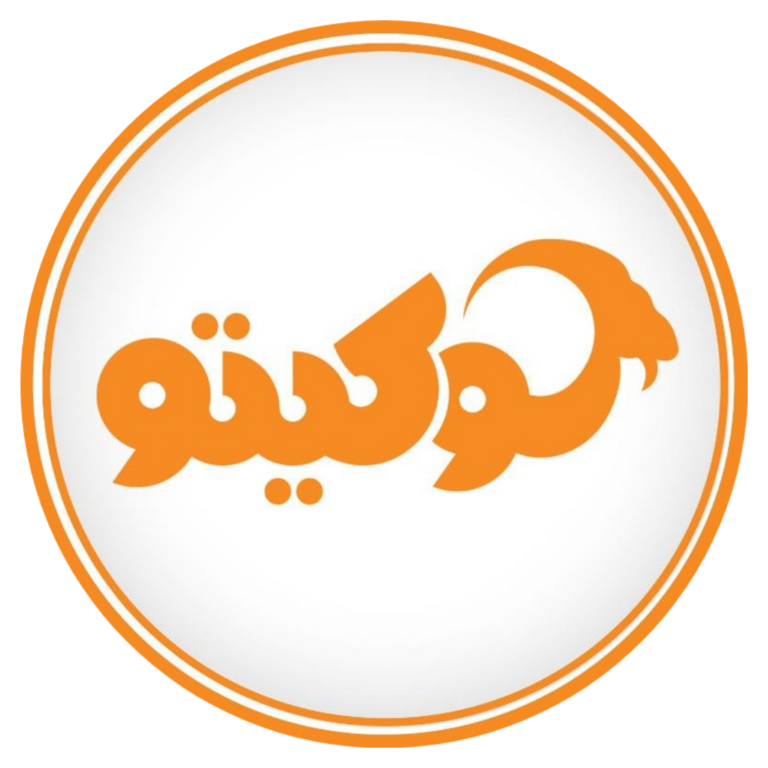 کوکیتو