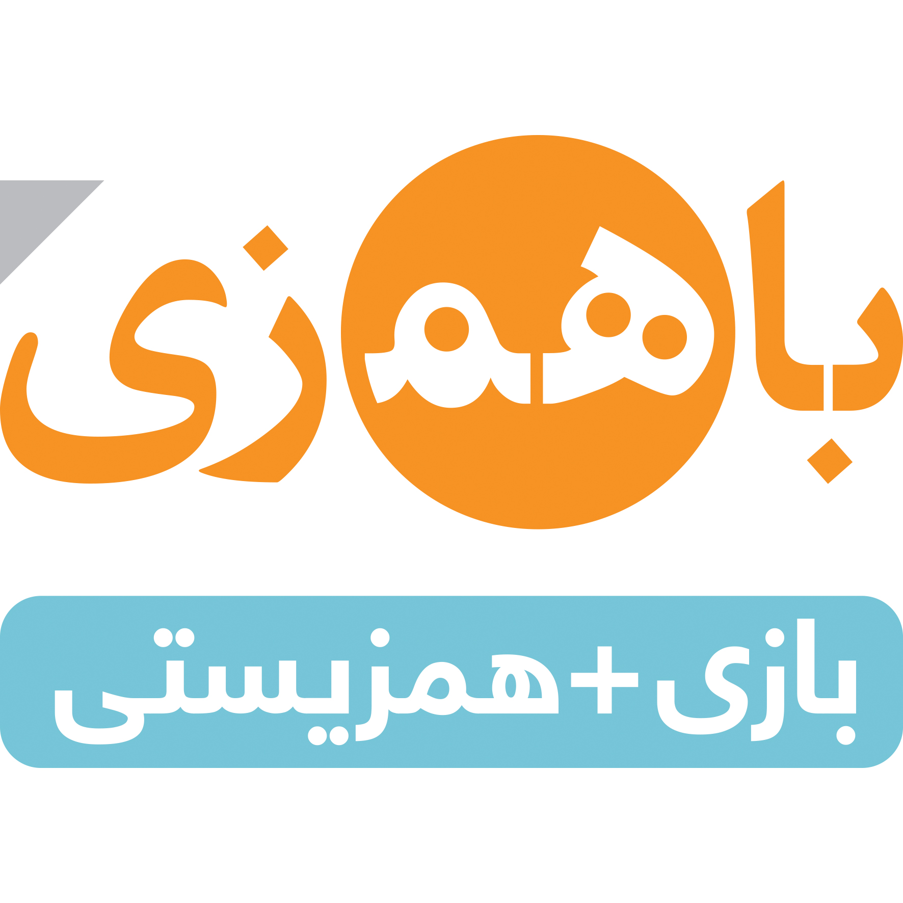 باهمزی