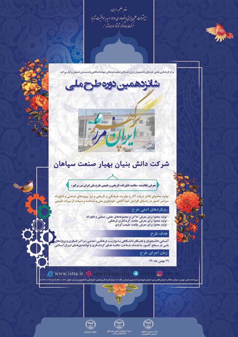 تولید محتوای از شرکت دانش بنیان بهیار صنعت اصفهان 