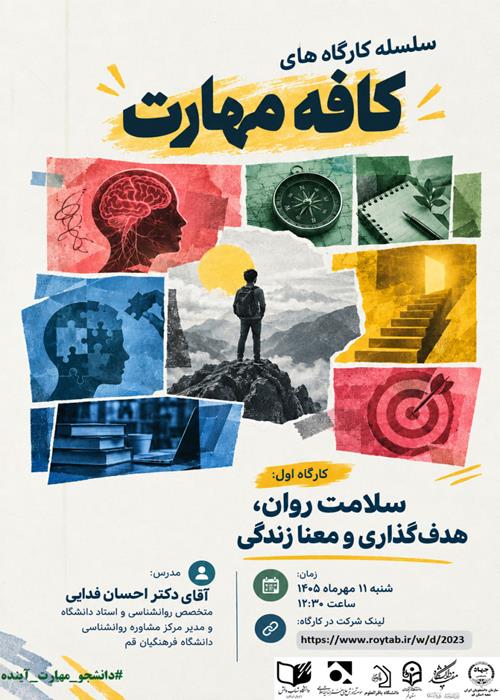 کافه مهارت