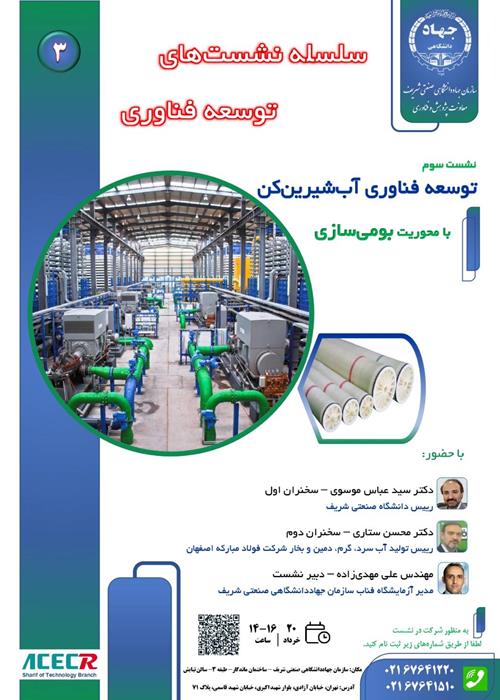 مناظرات اساتید و نخبگان بیان