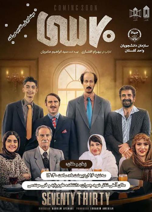 سینما یونی