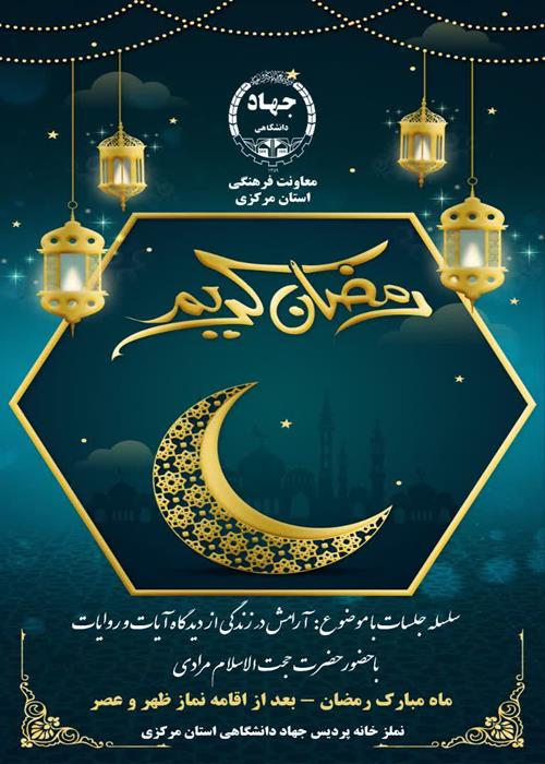 سلسه جلسات با موضوع آرامش در زندگی