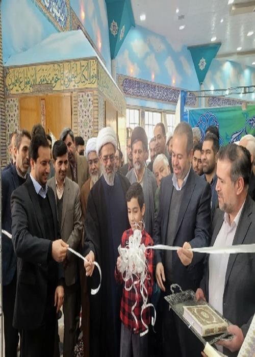 نمایشگاه قرآن