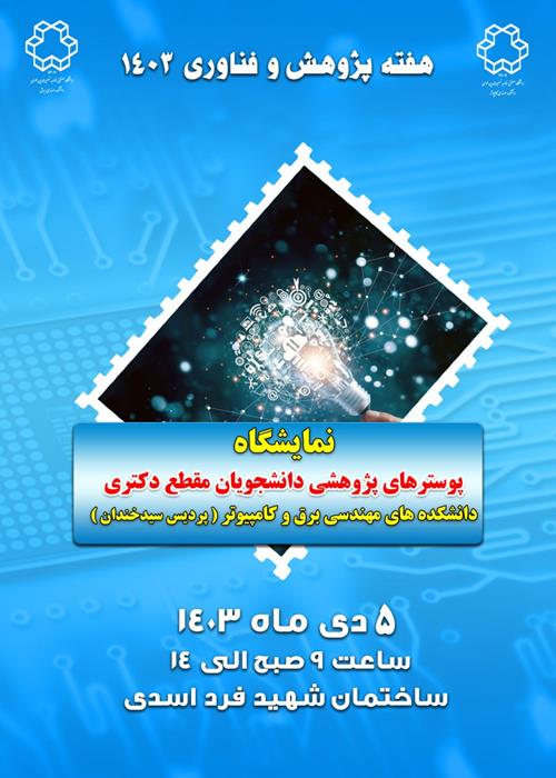 دومین جشنواره ملی نان دراستان کرمان