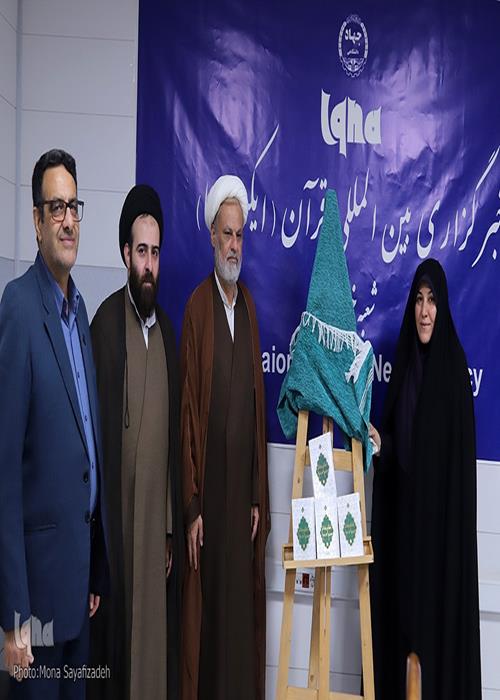  رونمایی کتاب «منهاج السلوک و مفتاح الرحمه» در ایکنای خوزستان 