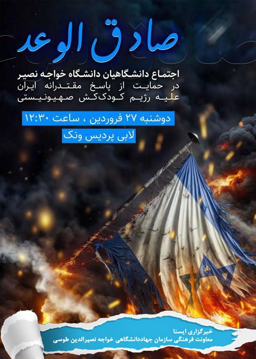 صادق الوعد