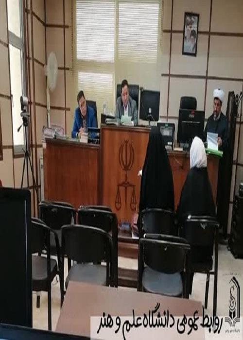 بازدید از دادگاه علنی طلاق