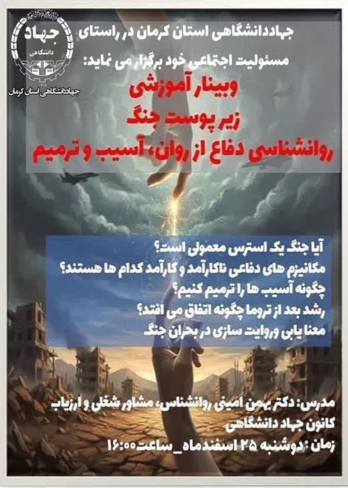 زیر پوست جنگ