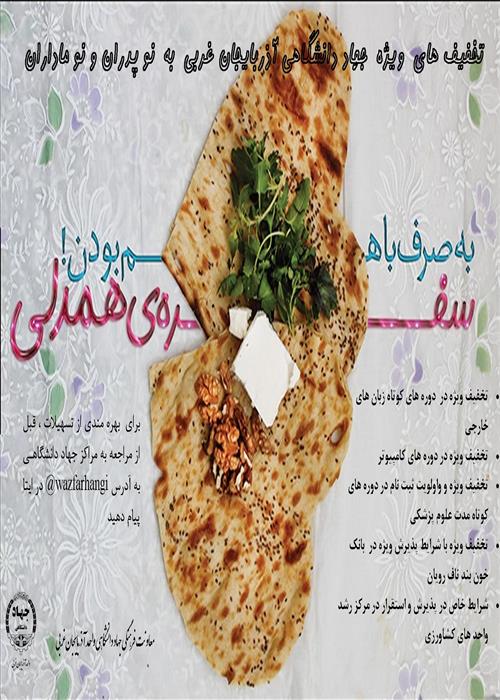 تخفیف ها و امتیازات ویژه به نوپدران و نو مادران