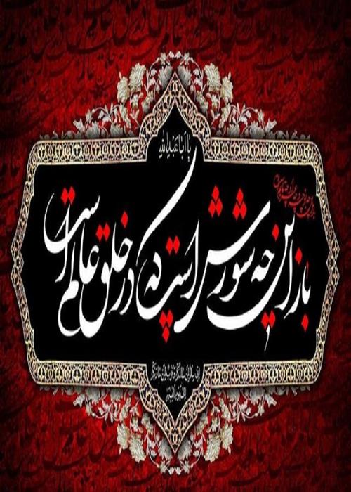 زیارت عاشورا - دهه اول محرم