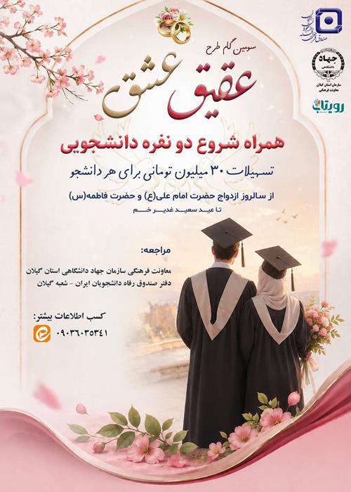 عقیق عشق 