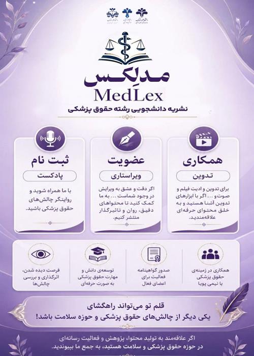 فراخوان همکاری نشریه دانشجویی مدلکس