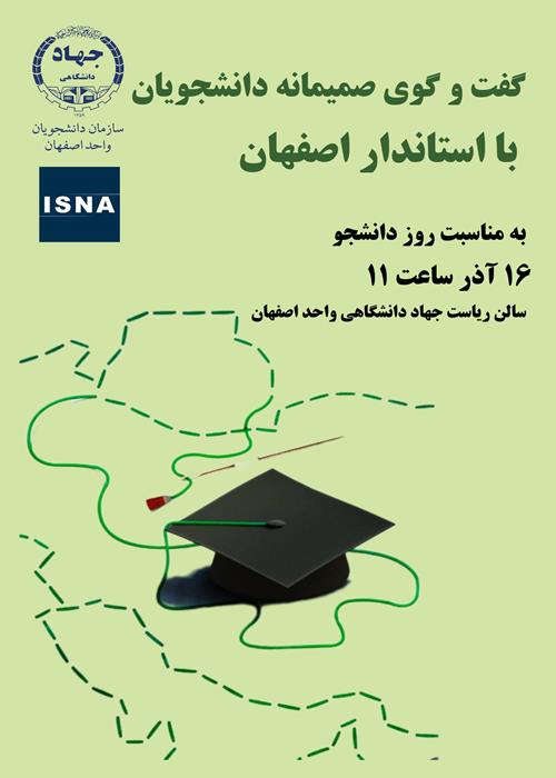 دیدار صمیمانه دانشجویان با استاندار اصفهان