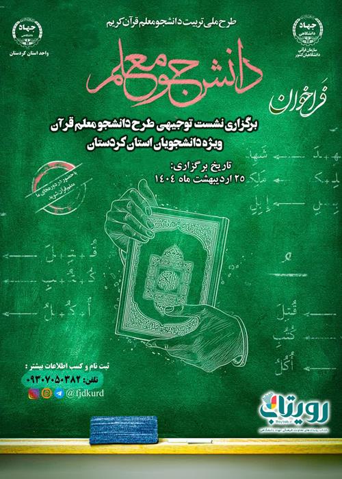 کارگاه توجیهی 
