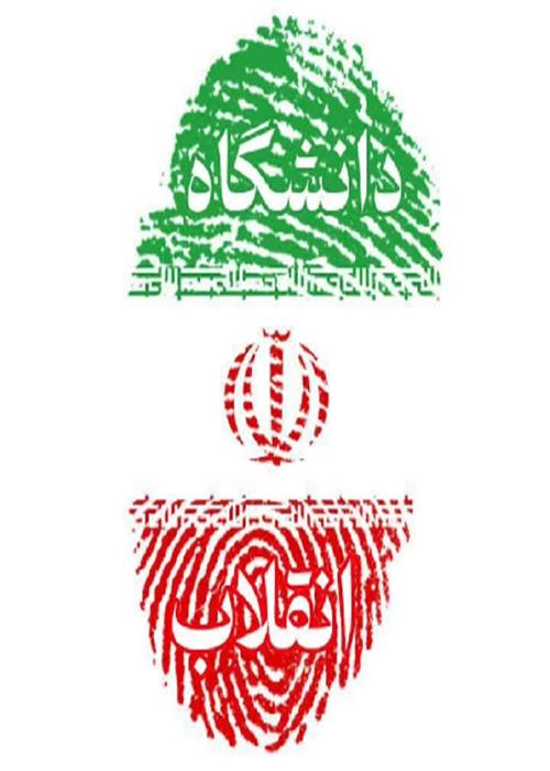 پویش دانشجویی همه با هم زیر یک پرچم