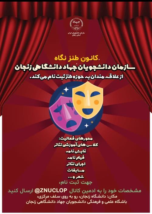 دوره طنزنویسی 